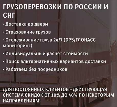 Грузоперевозка СПб- цены