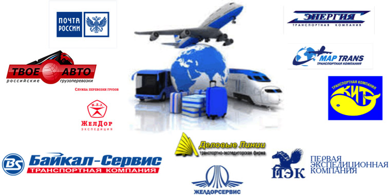 Грузоперевозки по России транспортные компании
